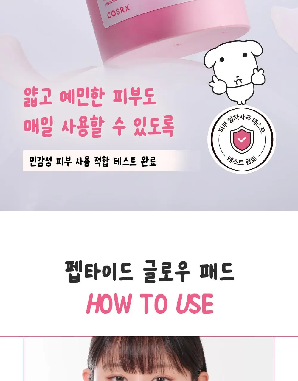 [7월 올영픽/가나디 콜라보] 코스알엑스 원스텝 오리지널 패드 4종 택 1 상세페이지 147